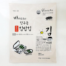 구운김밥김
