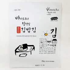 참햇살홍초김밥김 (10장)